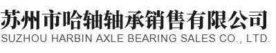 HRB軸承總代理網(wǎng)站LOGO